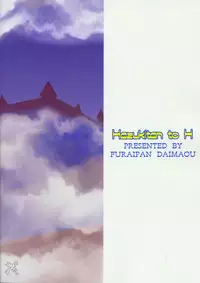 (C67) [Furaipan Daimaou (Chouchin Ankou)] Hazuki-tan to Ecchi (Tsukuyomi Moon Phase) [English] [SaHa]
