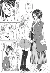 (C93) [Nedaore (Ayane)] Nihaku Mikka o Present (Puella Magi Madoka Magica)