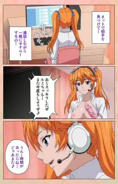 Junjou Shoujo Et Cetera kanzenhan