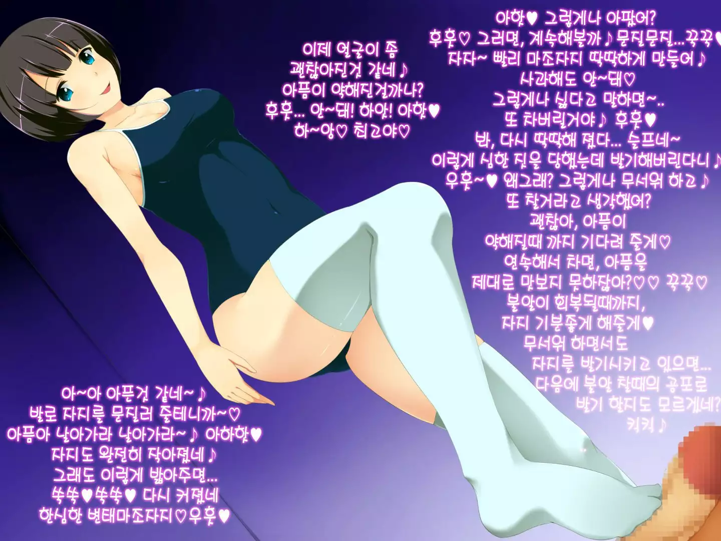 Onee-san no Jirashizeme Choukyou ~Shasei Kanri Dorei no Tsukurikata~