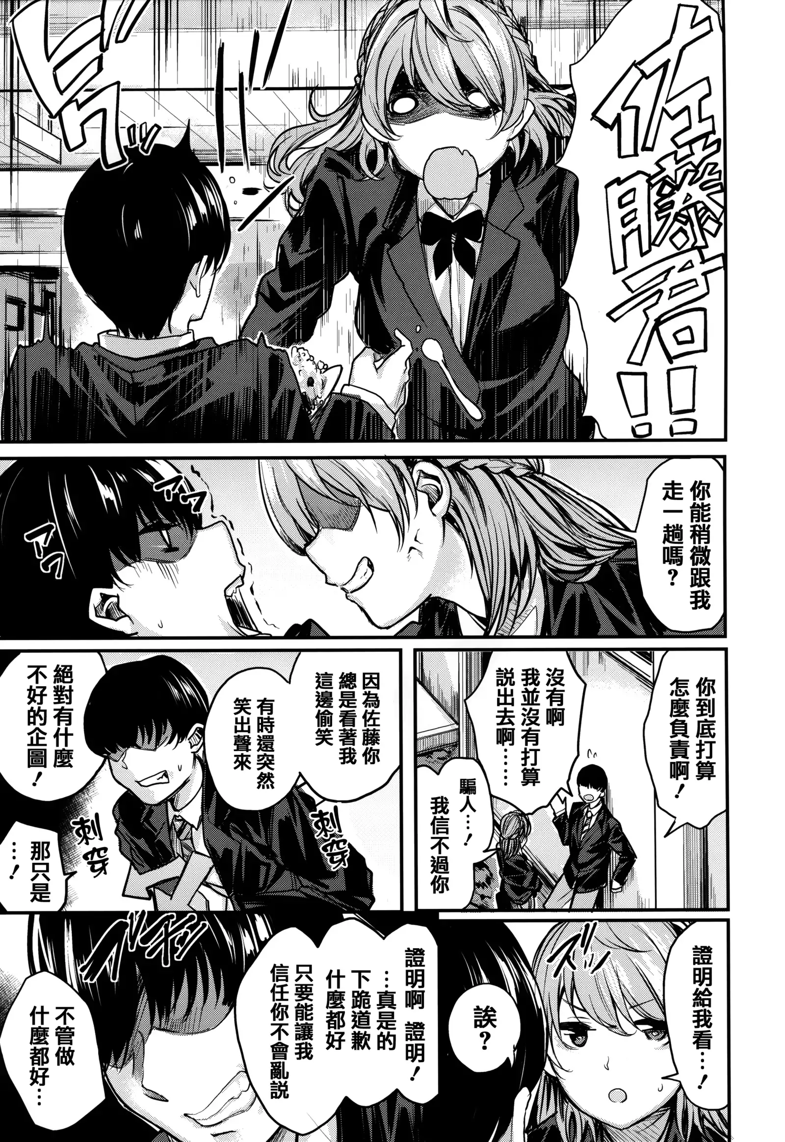 あま❤ナマ + 虎穴&蜜瓜特典