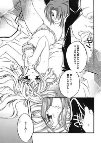 (C62) [Przm Star (QuanXing)] Koufukuron (Valkyrie Profile)