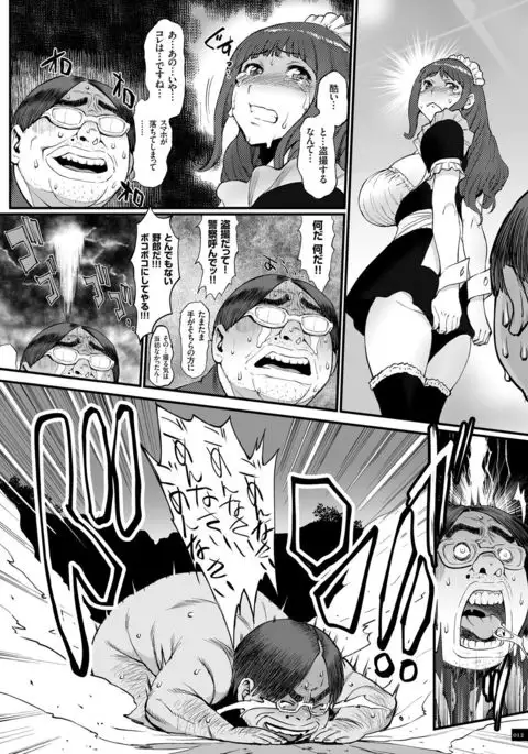 Hime to Dragon - Princess & Dragon