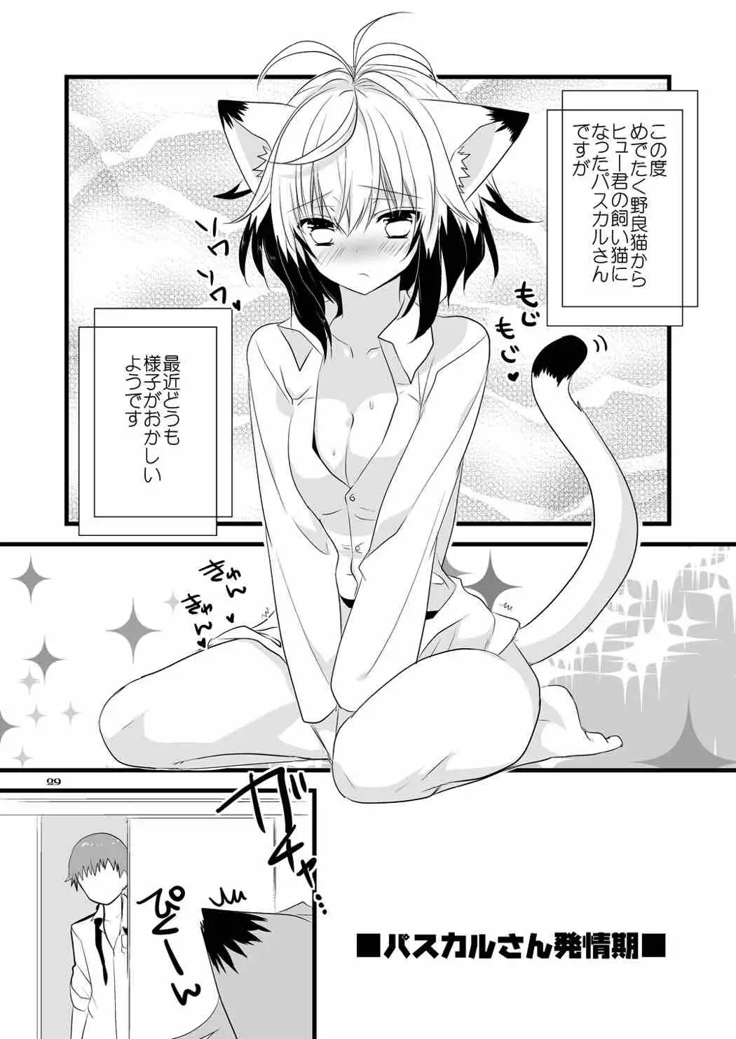 Pascal-san Hatsujouki