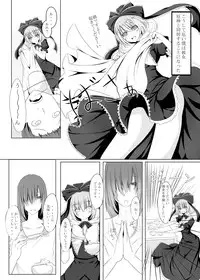 [Inu3li] 厄神様がやってくるっ！！ (Touhou Project)