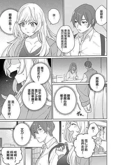 hentai meido ga go hōshi shi chaimasu! | 变态女仆想要侍奉！ 1-3 end