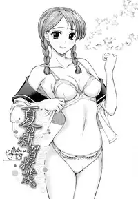 [Yamasaki Atsushi] Watashi to Love Love H Shiyou yo! - Let's Play "Love Love H" with Me!