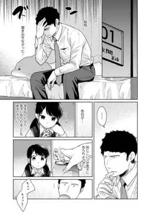 1LDK+JK Ikinari Doukyo? Micchaku!? Hatsu Ecchi!!? Ch. 1-24
