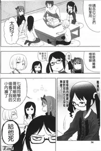 [Arekusa Mahone] Sweet Milk Parfait [Chinese]