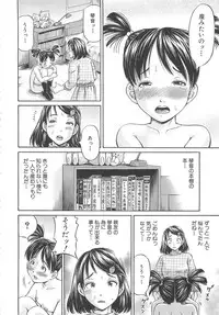[Komine Tsubasa] Hajimete no Ninshin - First Pregnancy