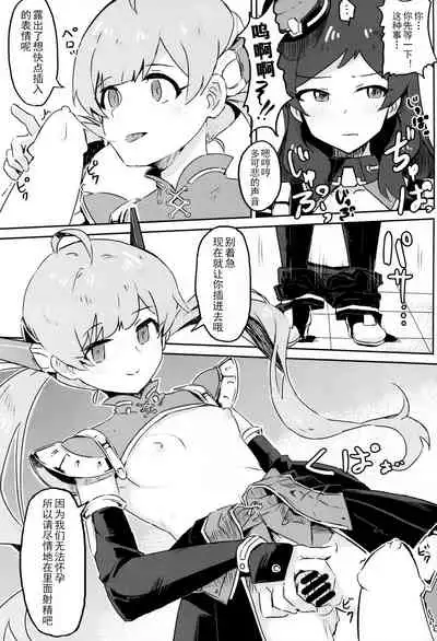 [Ikkansei (Kusugi Tai)] [#8/Fantasia] (THE IDOLM@STER MILLION LIVE!) [Chinese] [黄记汉化组][Digital]