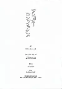 (Mitsudol 10) [SMYSLE (Sanshou)] Breaker Complex (Kaitou Tenshi Twin Angel)