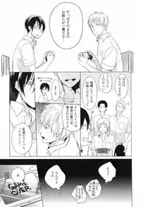 [Satonishi] Ore to Omae no Love Harassments