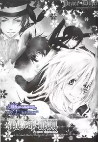 [Peace-Diner (RINO)] tearapart (d.gray-man)