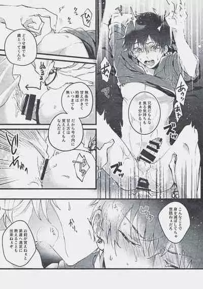 Danger Boy Ranger Red