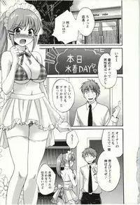 [Pon Takahanada] Choco Pa! vol.02