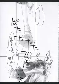 [Chronolog, R-Works] - Fandamental (to heart 2)