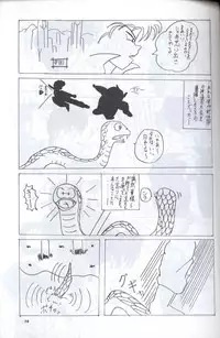 [Supetunaz Jimukyoku] Spetunaz 10 (Ranm 1/2, Maison Ikkoku, Urusei yatsura)