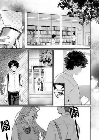 kuzudakedo… dekiai. Osananajimi no honki ga yabai | 驯幼染认真起来是非常糟糕的溺爱 Ch. 1-5