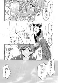 (C84) [morozumix (Morozumi Junka)] Eternity Rain (Fire Emblem Awakening)