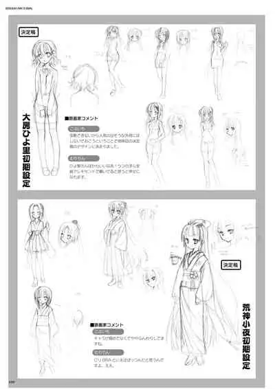 DRACU-RIOT! Official Visual Fan Book