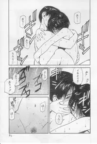 [Tanaka Yutaka] Virgin Night 2