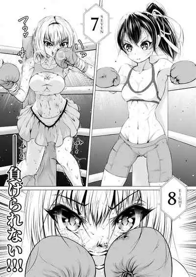 Watashi wa Anata o Kowashitai.