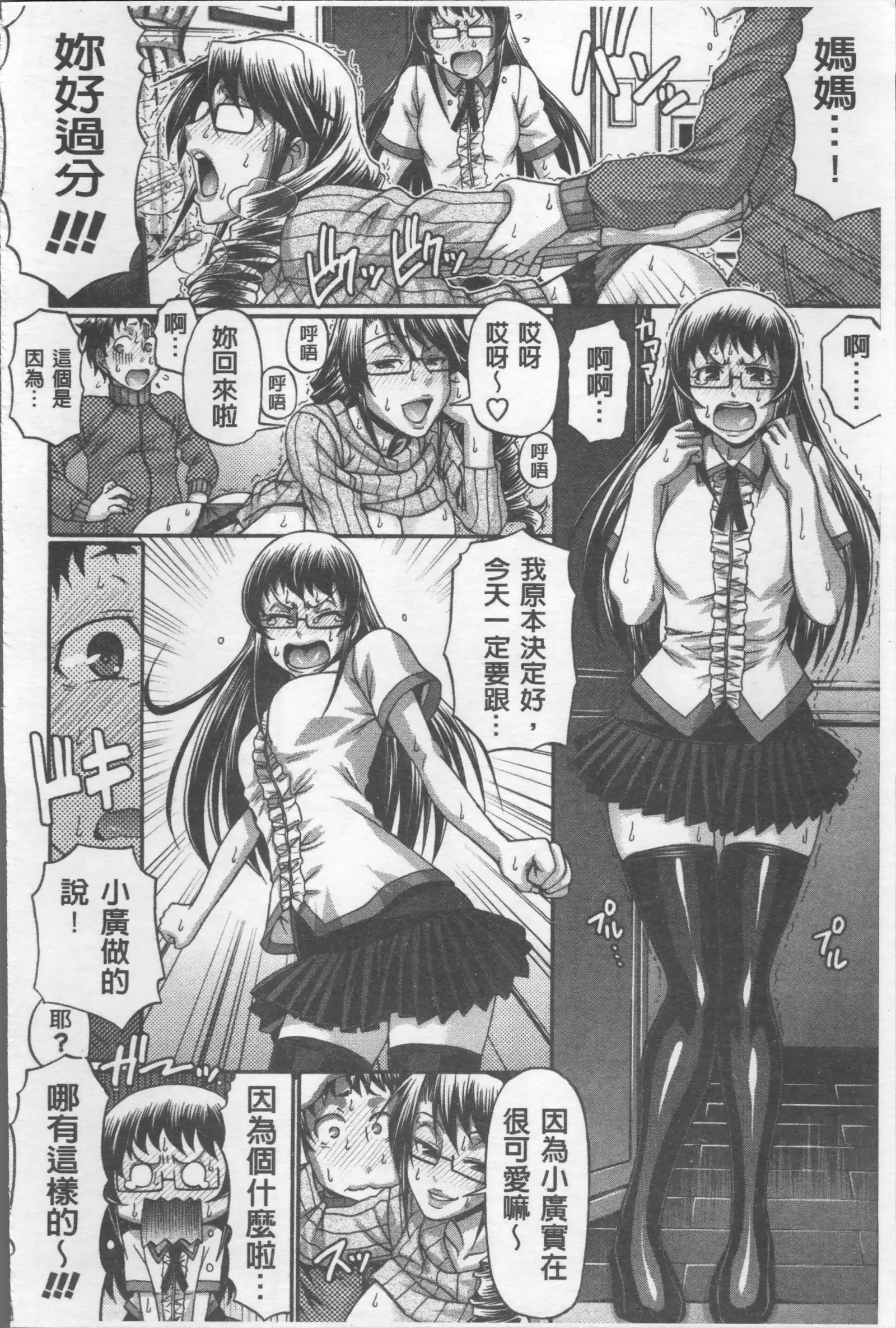 Koushoku Glamorous - Lasciviousness Glamorous