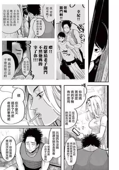 [Harada] One Room Angel Ch. 1-5[Chinese] [拾荒者汉化组] [Digital]