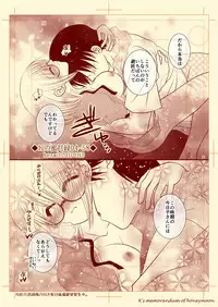 Ｋの蜜月録04