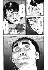 [Sakabe Shuuichi] Rape Vol.1