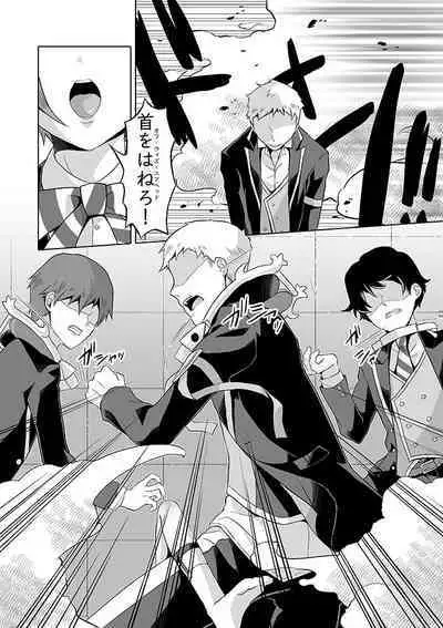 Anata wa Yuuga na Bara no Joou