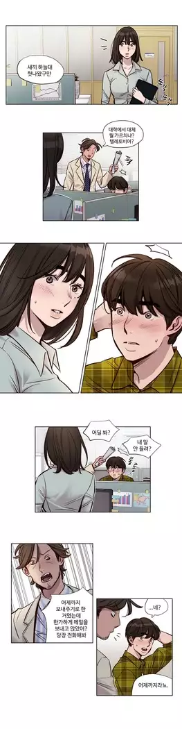 Atonement Camp Ch.0-28