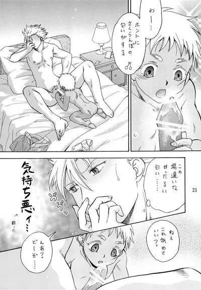 Hetare Sniper X Supadari Shounen-Hei