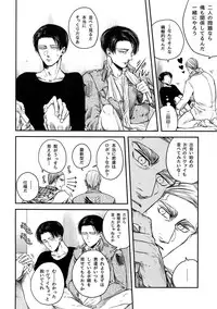 [13 (Atai)] Pingpong Todoke-mono esu (Shingeki no Kyojin)