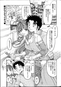 [Kobayashi Takumi] Virgin na Kankei R Vol 6