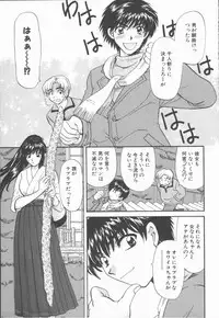 [Hirose Miho] Boku to Kanojo to +1