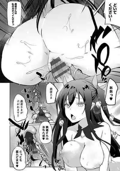 Uchi no Yuusha-sama wa Mukuchi