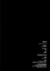 (C89) [Narumiya (Narumiya)] Tokitsu Wanwan (Kantai Collection -KanColle-)