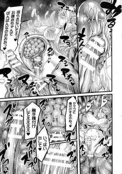 Sen Otome to Rabbit Hole