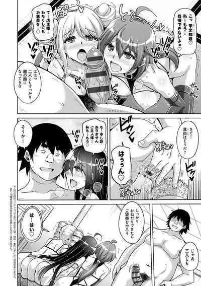 Kosho ni Umamoreta Mesu no Hana