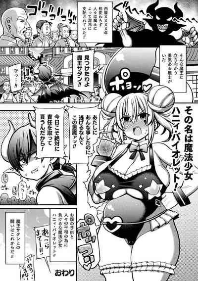 Gyakuten ~tsu! Muchimuchi panpan