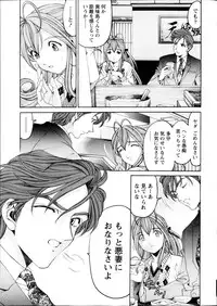 [Kobayashi Takumi] Virgin na Kankei R Vol 6