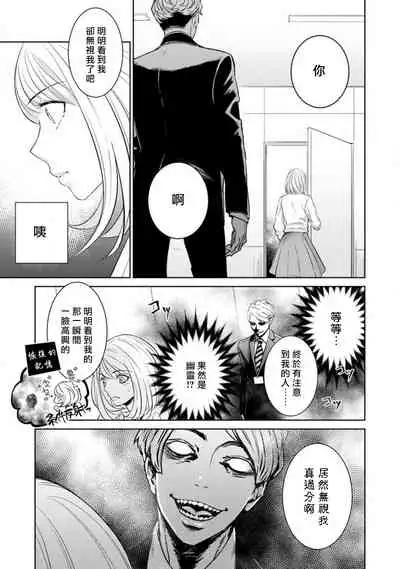 [Yu kichi] hentai ikemen yūrei ni maiban osowa rete imasu. | 每晚被變態帥哥幽靈襲擊1-3 [Chinese] [莉赛特汉化组]