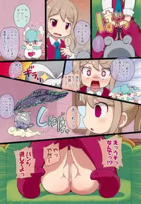 (C91) [PalePink! (Sakurabe Notos)] Himitsu no NZMMnk (Kamisama Minarai Himitsu no Cocotama)