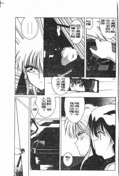 -Demo I Desu Suki Damon