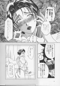 [Miyabi Tsuzuru] Enbo -Kanzenban-