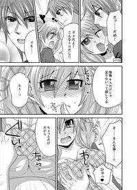 [Naruse] Kyoudai Change! ~ Kawaii Imouto no Karada ga Erosugite Yabai 1-6