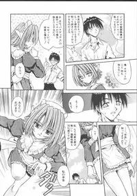 [Matra Milan] Palladium Garden