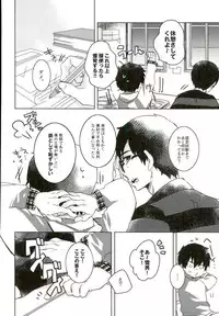 (C87) [Ecoecozameraku (Kuroi Misa)] Sensei Gokko (Ao no Exorcist)